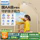 飛利浦（PHILIPS）護(hù)眼燈臺燈立式落地沙發(fā)客廳書房學(xué)生學(xué)習(xí)床頭閱讀護(hù)眼燈F3