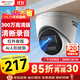 HIKVISION?？低暠O控攝像頭300萬(wàn)家用紅外夜視AI人形檢測可錄音手機遠程室內外監控器T13HV3-IA 2.8MM