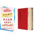 四書章句集注 精裝 中華書局新編諸子集成 繁體豎排