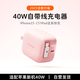 圖拉斯Yoga【官 方 正 品】40W蘋果17充電器iPhone17promax自帶伸縮線快充頭適配16/15Pro原裝功率粉色
