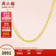 周六福足金黃金項鏈女款時(shí)尚簡(jiǎn)約O字鏈 計價(jià)AA052174  約4.03g 45cm 