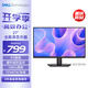 戴爾（DELL）27英寸 辦公顯示器 IPS面板 100Hz 硬件防藍光 72%NTSC 全高清電腦顯示屏 D2721H升級版 SE2725HM