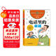 羅大里經(jīng)典作品：電話里的童話 小學(xué)一年級(jí)必讀書(shū)目·國(guó)際安徒生獎(jiǎng)獲得者·世界兒童文學(xué)大師經(jīng)典作品