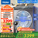 海爾（Haier）洗衣機(jī)滾筒全自動(dòng)洗脫/洗烘一體超薄全嵌10公斤大容量智能投放洗衣機(jī)1.1/1.05洗凈比 【家電國家補(bǔ)貼洗烘】直驅(qū)變頻+525大桶徑