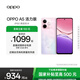 OPPO A5 活力版 5G IP69滿級防水 360°抗摔 超四年耐用大電池 信號穿墻王 超流暢 ColorOS 15 瑪瑙粉 8GB+256GB