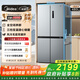 美的（Midea）慧鮮480升十字四開對開門雙開門大容量風(fēng)冷智能超薄家用冰箱BCD-480WSPZM(E)國家補(bǔ)貼20%