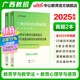 中公教育2025廣西省教師招聘考試用書(shū)教師編制考試用書(shū)廣西特崗教師：教育學(xué)與教學(xué)法基礎教育心理學(xué)與德育知識教材歷年真題廣西桂林 【雙科-真題2本套】25套歷年6套預測 新版