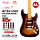 FENDER芬德American Professional II美專(zhuān)二代Stratocaster HSS電吉他 39英寸0113912700 三色日落漸變