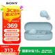索尼（SONY）WF-C510 真無(wú)線(xiàn)藍牙耳機 被動(dòng)物理降噪 運動(dòng)防水 輕盈舒適佩戴 長(cháng)效續航 驚艷性能 藍色