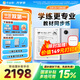 作業(yè)幫學(xué)練機(jī)S30【全國(guó)享補(bǔ)貼85折_支持比價(jià)】墨水屏學(xué)習(xí)機(jī)24億+題庫(kù)資源0藍(lán)光0頻閃護(hù)眼學(xué)生平板點(diǎn)讀機(jī) 4+128G【咨詢領(lǐng)全國(guó)國(guó)補(bǔ)85折】升級(jí)大內(nèi)存