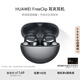 華為（HUAWEI）FreeClip 耳夾耳機 開(kāi)放式無(wú)線(xiàn)藍牙耳機 舒適穩固佩戴 長(cháng)續航 節日禮物 星空黑