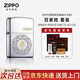 ZIPPO打火機官方正品百家姓免費定制限量防風(fēng)送男士七夕禮物生日z 原裝禮盒6件套 套裝