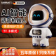 颯望德國AI對話(huà)機器人智能早教益智教師節生日禮物男生款實(shí)用紀念 【白色】五大AI系統智能宇航員 【睡前安撫 陪伴對話(huà) 生日禮物 節日男友】