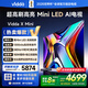 Vidda X Mini 85英寸 海信電視 Mini LED 高刷 一級能效以舊換新家電國家補貼游戲液晶電視85V1ND-X