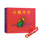小熊可可（全三冊(cè)） （愛心樹童書）