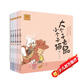 大個(gè)子老鼠小個(gè)子貓 6-10（注音版 套裝共5冊）