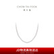 周大福 至真系列 明珠鏈 珍珠項(xiàng)鏈 T80187 40cm七夕情人節(jié)禮物