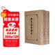 兩晉南北朝史（上下冊）