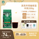 星巴克（Starbucks）派克市場咖啡豆200g 中烘100%阿拉比卡豆門店同款 手沖黑咖啡