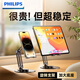 飛利浦【比穩(wěn)無敵】手機支架桌面鋁合金加固平板支架ipad360°可旋轉折疊支架直播追劇抖音辦公網(wǎng)課2315 深空黑【底部旋轉+全鋁合金】13英寸手機平板專用
