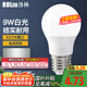 洛林（ROLin）LED燈泡節(jié)能燈泡E27螺口家用商用大功率光源球泡9W白光燈泡單只裝