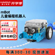 MAKEBLOCK童心制物mbot編程教育機器人scratch3.0兒童智能拼裝益智教具 藍牙版(mbot 藍色款)
