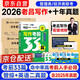 mba聯(lián)考教材2026 經(jīng)濟管理類(lèi)聯(lián)考199老呂寫(xiě)作考前必備33篇+管綜英語(yǔ)二10年歷年真題 3本套裝 可搭陳劍高分指南趙鑫全邏輯精點(diǎn)分冊紫皮書(shū)講真題邏輯1000題使用