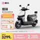 愛(ài)瑪（AIMA）【門(mén)店自提】獵騎大功率長(cháng)續航高速成人智能電動(dòng)摩托車(chē)踏板車(chē)外賣(mài)車(chē) 到店選色提車(chē)