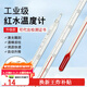 鹿悅霆高清玻璃紅液溫度計(jì)水銀溫度計(jì)紅水溫度表家用工業(yè)高精密溫度計(jì) 紅水0-100長(zhǎng)30CM 精度0.5