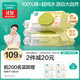 全棉時代 嬰兒濕巾新生兒濕紙巾100%純棉可入口屁屁濕巾紙實惠裝80抽*8包