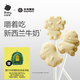 光合星球babycare兒童零食高鈣奶棒棒棒糖奶貝奶酪牛奶棒 9倍牛奶鈣 50g