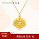 周大生（CHOW TAI SENG）黃金吊墜足金如意福鎖包掛墜項鏈墜3D硬金生日禮物送女友 1.5g