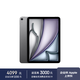 Apple iPad Air 11 英寸  M3芯片 25年新款平板電腦256GB WLAN版/MCA14CH/A深空灰色*企業(yè)專享