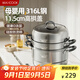 美廚（maxcook）316L不銹鋼蒸鍋三層28cm家用復(fù)底蒸煮湯鍋燃?xì)庠铍姶艩t通用MCZ985