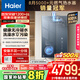海爾（Haier）【麥浪K70SGT無(wú)冷凝水】16升家用燃?xì)鉄崴魈烊粴?一級(jí)能效零冷水 恒溫靜音大水量 國(guó)家補(bǔ)貼20%