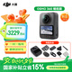 大疆【國家補(bǔ)貼15%】Osmo 360 全景相機(jī) 8K高清超旗艦畫質(zhì)360全景騎行戶外滑雪掛脖vlog手持相機(jī)dji360 360 暢拍套裝 官方標(biāo)配 官方標(biāo)配