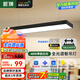 ARROW箭牌 辦公室led長(zhǎng)條燈商場(chǎng)超市寫字樓吸吊兩用燈JP1XD0304873