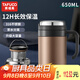 泰福高（TAFUCO）保溫杯真空316不銹鋼水杯雙層保溫杯650ml 胡桃棕 T6175