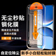 何佳功用紅米turbo4pro鋼化膜小米 REDMI Turbo 4 Pro無(wú)塵倉防窺膜除塵秒貼全屏高清防爆手機保護 無(wú)塵秒貼艙丨高清款2片裝 小米REDMITurbo4Pro