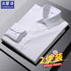 法蒙澤【兩件裝】白襯衫男春秋季新款長(zhǎng)袖襯衫男商務(wù)正裝職業(yè)修身襯衣男 白色2件 XL
