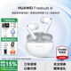 華為FreeBuds 6i真無(wú)線藍(lán)牙耳機(jī)主動(dòng)降噪入耳式泡泡瑪特耳機(jī)游戲低延音樂(lè)運(yùn)動(dòng)跑步超長(zhǎng)續(xù)航通用蘋(píng)果 天際白丨曬單送好禮(多選一)