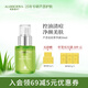 璦露德瑪蘆薈清痘系列控油祛痘改善痘肌精華液50ml