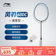 李寧羽毛球拍專(zhuān)業(yè)級(jí)全碳素風(fēng)刃600C速度型3U單拍無(wú)線AYPT389
