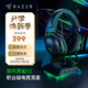 雷蛇（Razer） 旋風黑鯊V2系列頭戴式電競游戲耳機耳麥麥克風降噪 適配三角洲行動 旋風黑鯊V2(USB+聲卡 FPS游戲推薦)