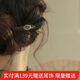 向晚中秋節禮物發(fā)簪新中式木發(fā)簪女高級感日常盤(pán)發(fā)簪子女古風(fēng)旗袍漢服