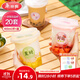 美麗雅 奶茶杯一次性飲料杯400ml*20套 咖啡杯帶蓋加厚塑料果汁奶茶杯子