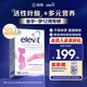 愛樂維活性葉酸1段  elevit德國版孕婦備孕女士孕早期 30片體驗(yàn)裝