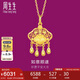 周生生七夕黃金吊墜 足金男女款健康快樂(lè)生日 不含項(xiàng)鏈91005P計(jì)價(jià) 6.3克