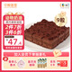 中糧香雪（COFCOXIANGXUE）黑巧慕斯蛋糕30g*9粒 風(fēng)味慕斯糕點(diǎn) 休閑下午茶 生鮮