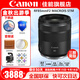佳能（Canon）RF全畫(huà)幅專(zhuān)業(yè)微單定焦鏡頭適用于R3 R5二代 R5 R6 R6二代 R7 R8 R10 R50 RP R100廣角人像微距鏡頭 RF85mm F2  IS STM 官方標配【全國聯(lián)